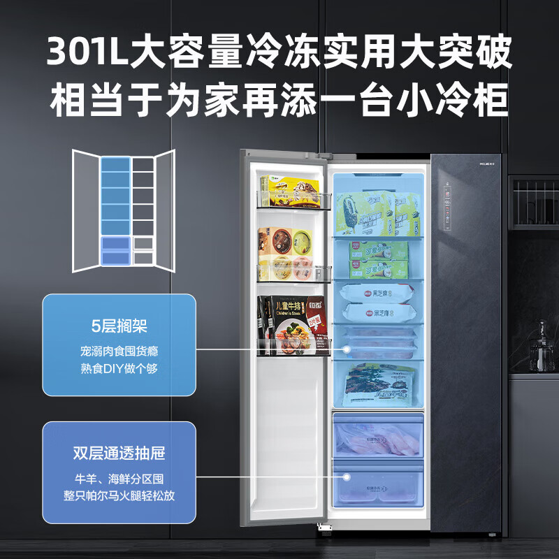 美菱（MeiLing）【线下同款】对开门双开门冰箱 家用底部散热超薄嵌入式一级双变频智能大容量钢化玻璃面板电冰箱 BCD-551WPBX【301L大冷冻】云锦岩