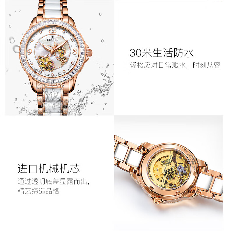EBOHR Women's Watch, Butterfly Love Ceramic Strap Ladies Mechanical Watch, Light Luxury Exquisite Birthday Mid-Autumn Festival Gift 10880227 15