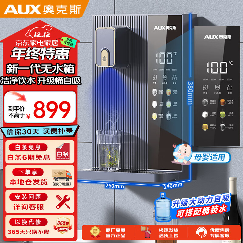 AUX (AUX) -01283761