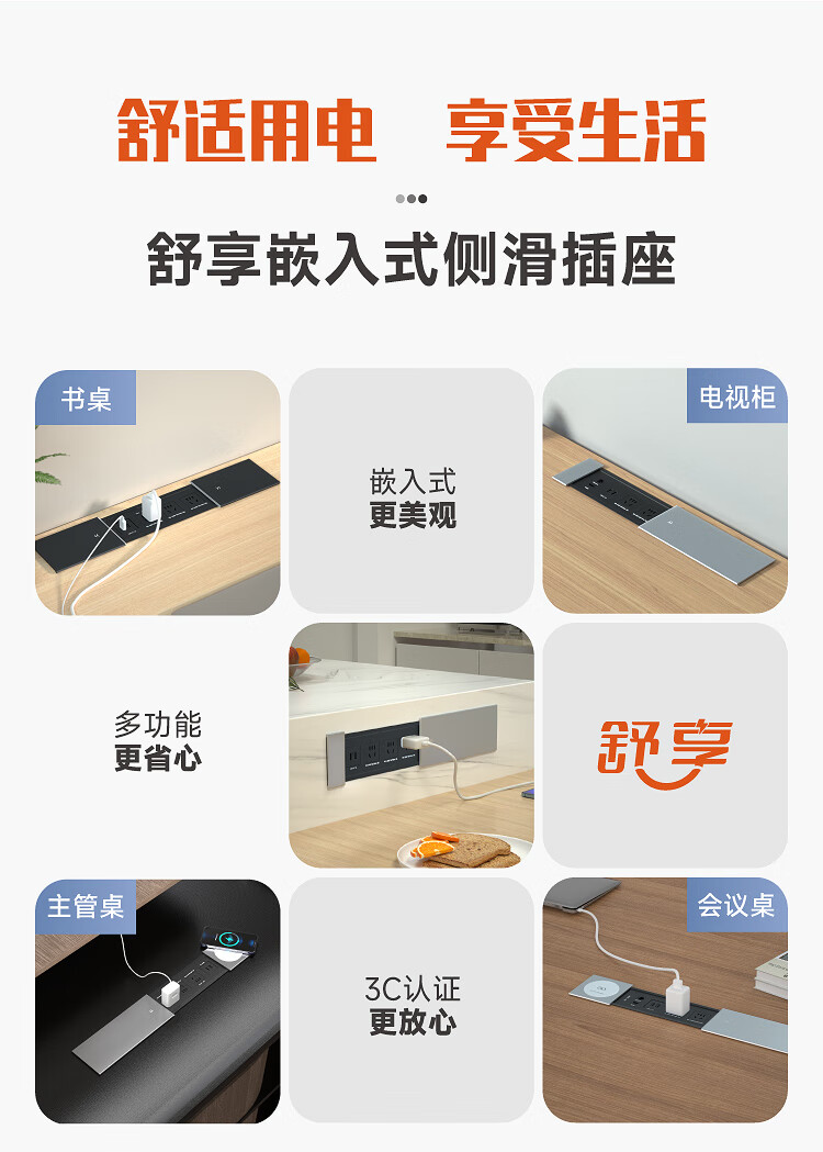 Shuxiang Embedded Socket, Desktop Socket, Embedded Power Strip, Island Table, Desktop Desk, Dining Table Hidden Socket, Sliding Cover Embedded Power Strip 1