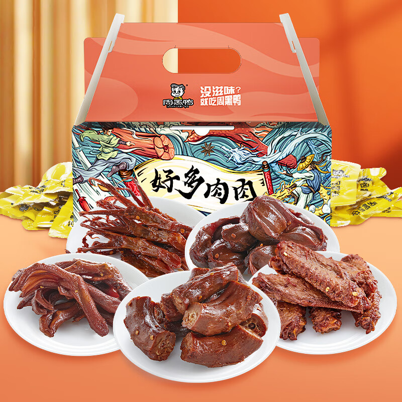 周黑鸭好多肉肉礼盒500g 甜辣鸭舌鸭脖鸭掌 卤味纯肉年货礼盒伴手礼