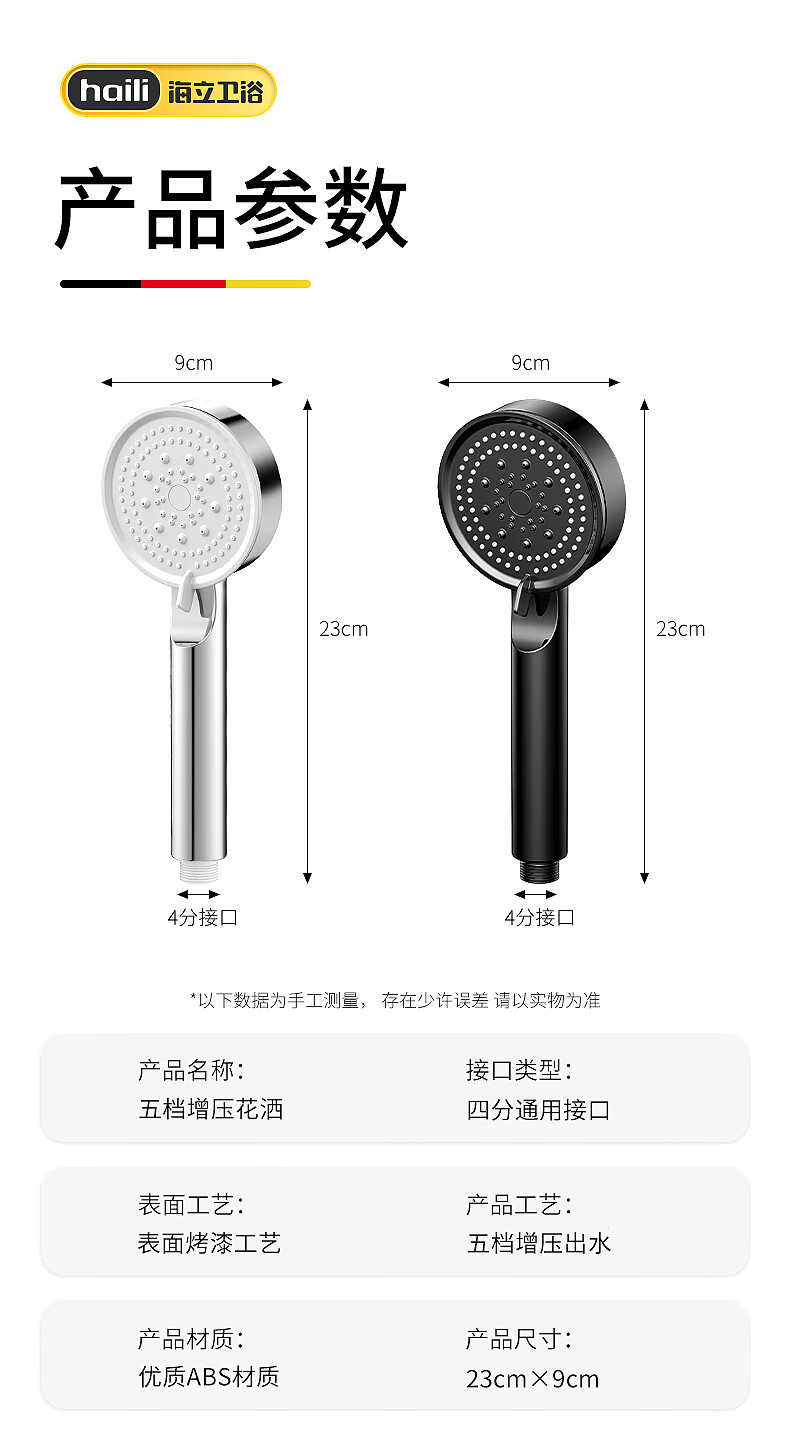 Haili Five-Speed Booster Shower Head, No Drilling Required Bracket, 1.5-Meter Hose, Self-Cleaning 996H-3 Handheld Shower Head Three-Piece Set, Bathroom Bathing Shower System 6