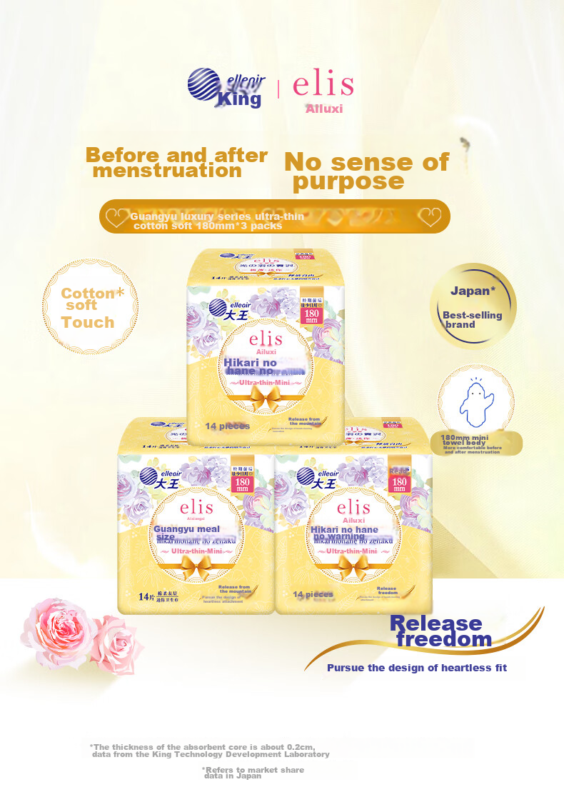 Elis Mini Sanitary Pads, 180mm*42 Pieces, Ultra-Thin Panty Liners with Wings, Soft Cotton Daytime Sanitary Napkins 1
