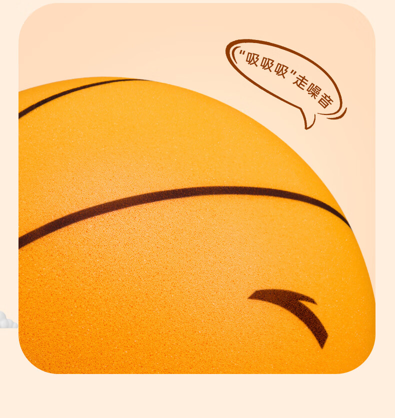 Anta Silent Basketball Size 7 Children's Youth Indoor Quiet Training Toy Soft Leather Ball Orange 5