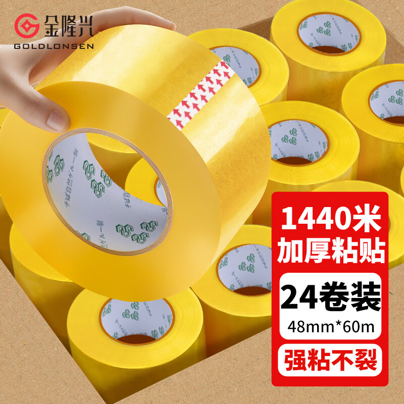 Jinlongxing (GOLDLONSEN) Thick Strong Adhesive Packing Tape for Express Delivery, 24 Rolls, 1440 Meters, 48mm*60m, Packaging Logistics, High Quality, Transparent