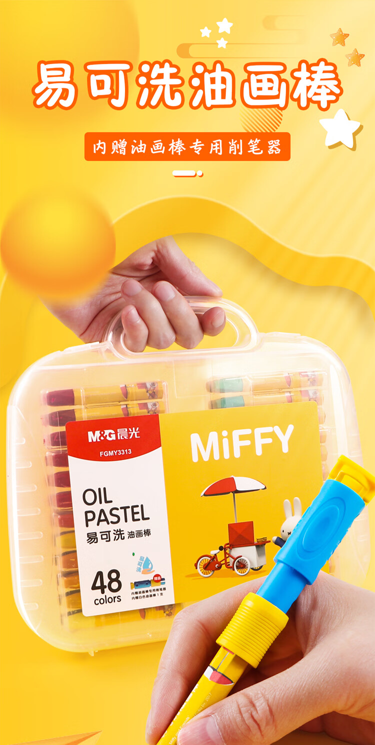 M&G Oil Pastel Set, 24 Colors, Non-Staining, Coloring Sticks, Large Capacity, Easy to Clean, Art Supplies, FGMY3311-1 Box 1