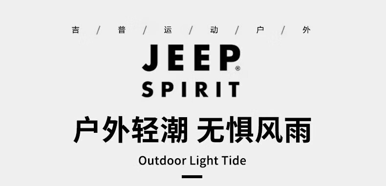 JEEP SPIRIT Men's And Women's Outdoor Jacket, Three-In Two-Piece Set, Windproof, Water-Repellent, Warm Mountaineering Coat 2
