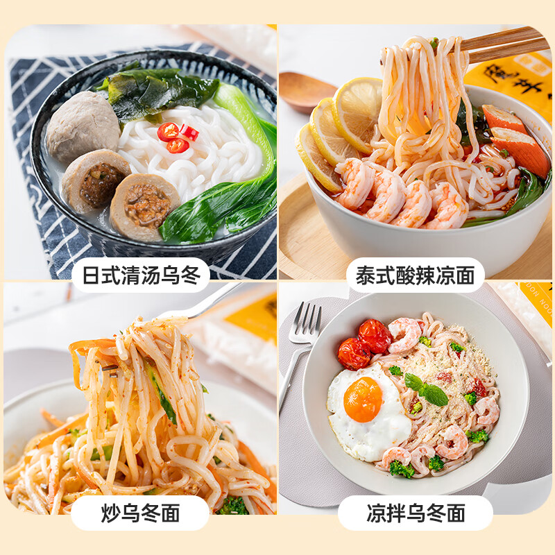 云山半0脂魔芋面乌冬面凉面免煮减低脂代餐速食品关东煮火锅食材220g*5