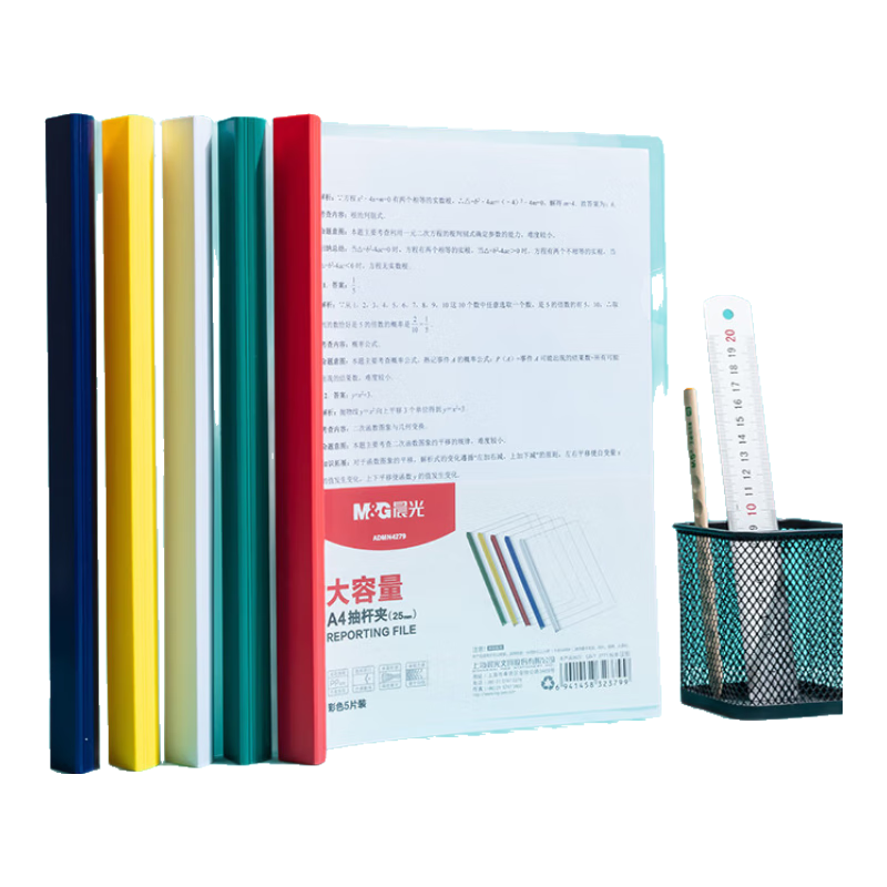 M&G Stationery, A4/25mm Transparent Colorful Slide Bar Folder, Large Capacity Office Report Folder Pull Rod Folder, Student Exam Storage File Folder, Pack of 5 ADMN4279
