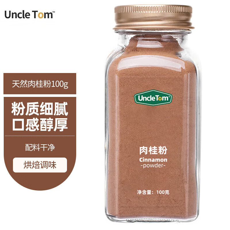 UNCLE TOM纯肉桂粉100g 纯桂皮玉桂粉 桂皮粉 秋冬腊八食用宜配咖啡