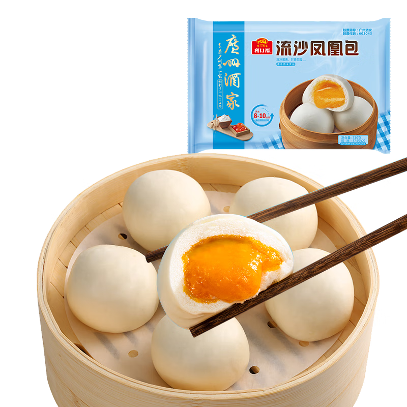 广州酒家流沙凤凰包750g 20个 早餐半成品早茶 包子食品速冻包点开学季