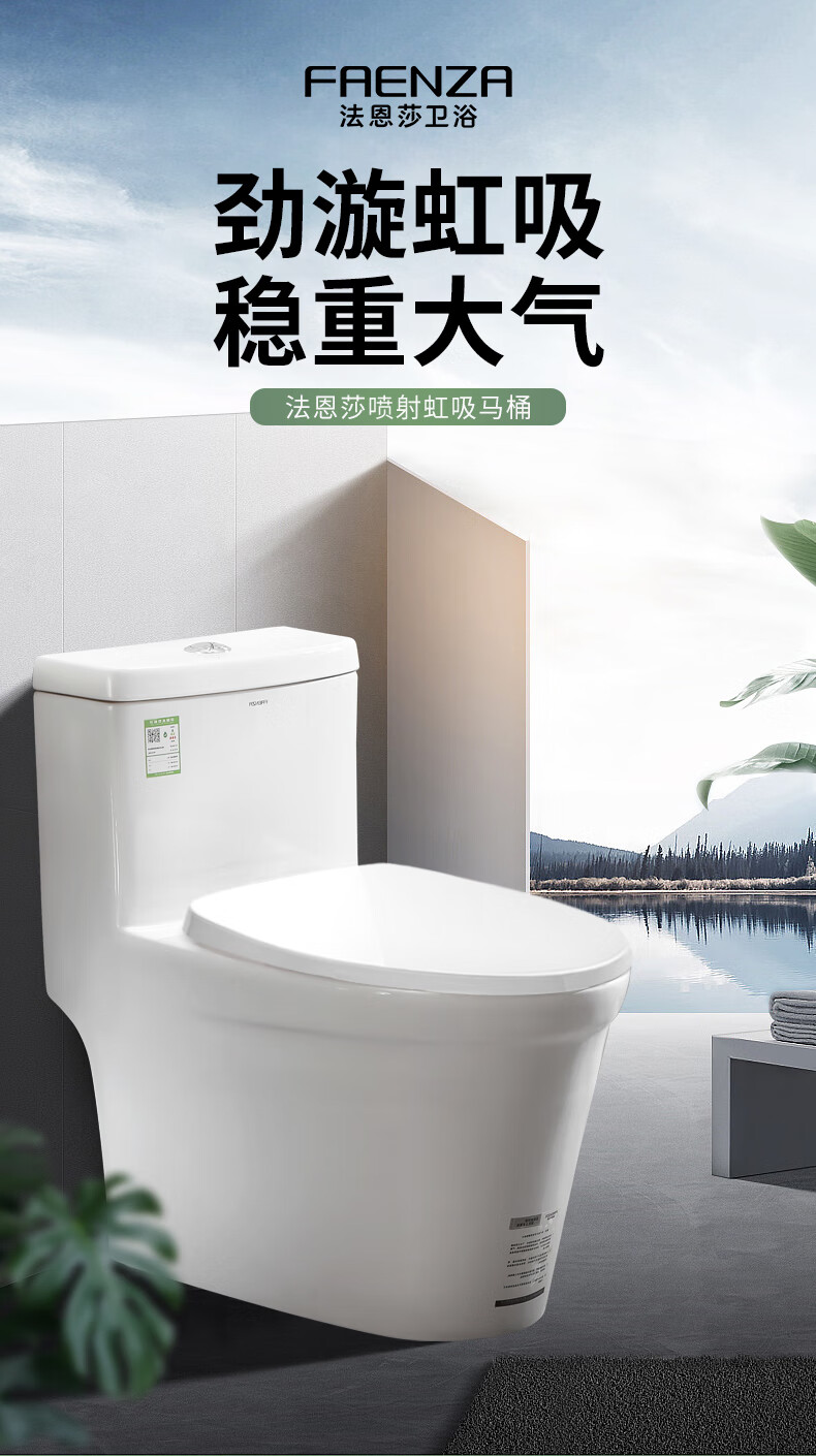 fb16188 300坑马桶座便器大冲力防返味节水喷射虹吸式
