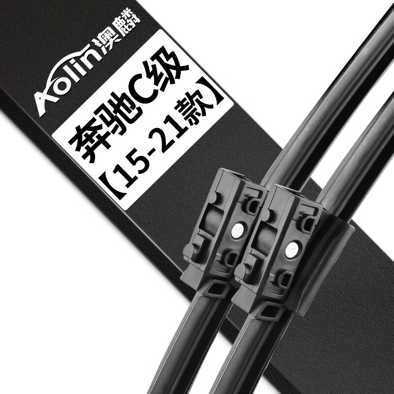 Aolin Platinum Boneless Mercedes-Benz Windshield Wipers, Pair Set for Mercedes-Benz C-Class 2015-2021 Models/C260L/C200L Car Wiper Blades