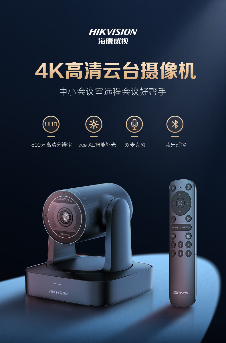 Hikvision 4K Ultra HD Live Streaming Camera with Autofocus, 119° Wide Angle, Bluetooth Remote Control, PTZ, Remote Video Conference Solution for Office and Live Commerce 2