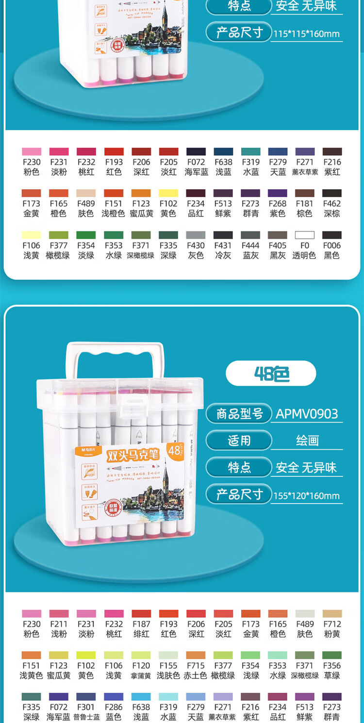 M&G 108-Color Dual-Tip Alcohol-Based Quick-Drying Markers, Fiber Pens, Oil-Based Watercolor Pens, Drawing Pens, Graffiti Pens, Single Box APMV0907 Watercolor Pens for Art Educatio 8