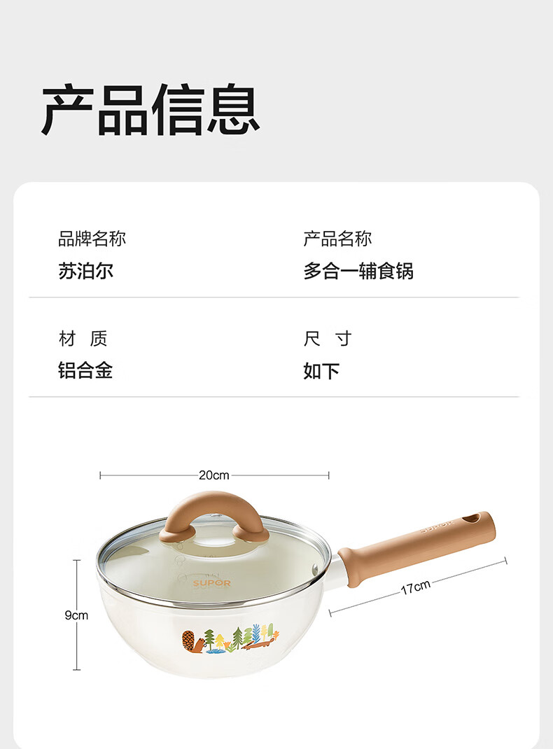 SUPOR Non-Stick Milk Pot, Flat Bottom Baby Food Pot, Noodle Soup Pot, Hot Milk And Instant Noodle Ceramic Pot, Compatible with Induction And Gas Stoves, 18cm 18