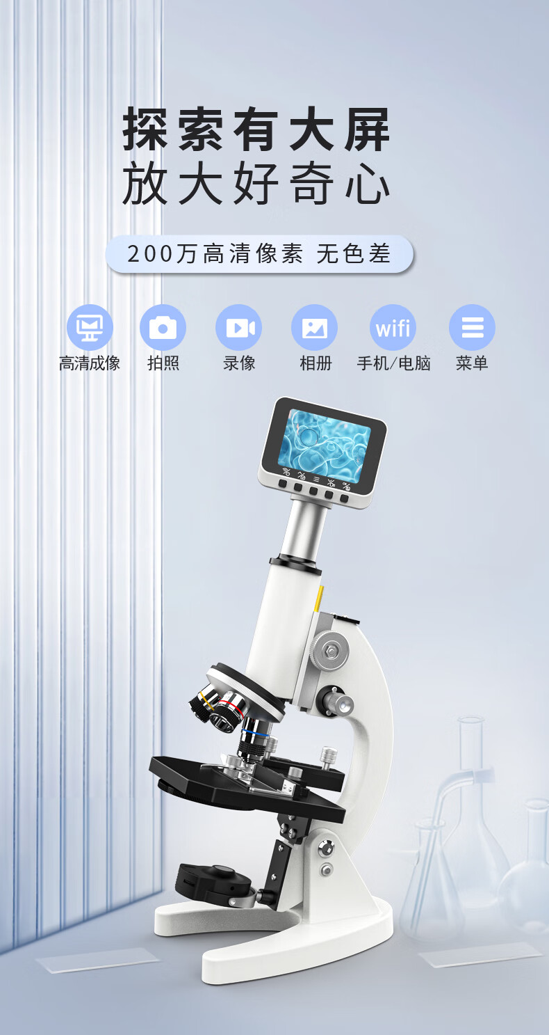 Tieniu Microscope, Middle School Entrance Exam Teaching Tool, Elementary School Toy for Boys Aged 7-14, Children's Science Experiment Gift 2