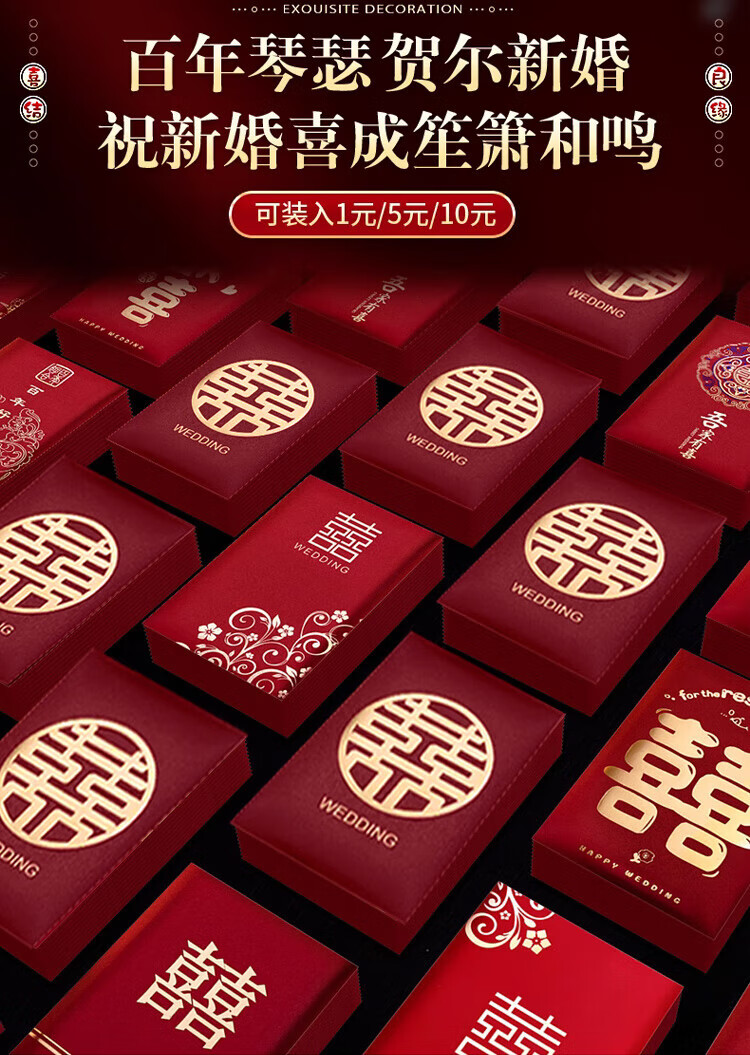 Jiashigao Red Packet Wedding Gift Money Envelope with Wedding Engagement Ten Thousand Yuan Card Money Envelope Red Packet Seal Red Packet Bag Gift Money Seal Special Use 4
