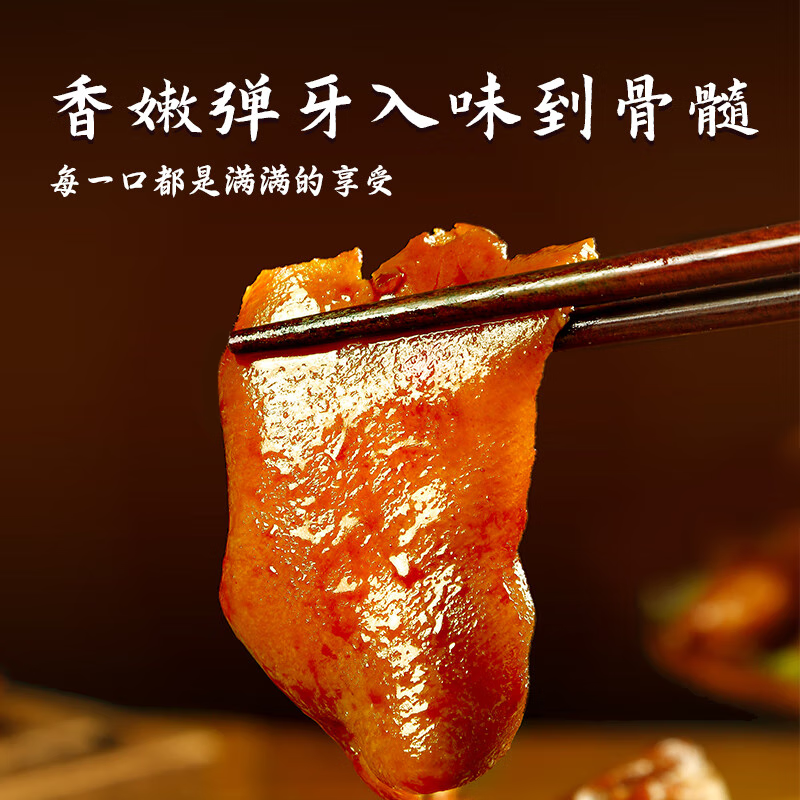 乡吧佬正宗猪蹄卤味肘子开袋速即食零食下酒菜巴独立小包装150g*3袋