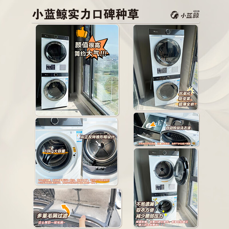 小天鹅（LittleSwan）洗烘套装10KG滚筒洗衣机全自动+热泵烘干机 超薄全嵌 超微净泡【小蓝鲸青春版】TG100VC807+807W