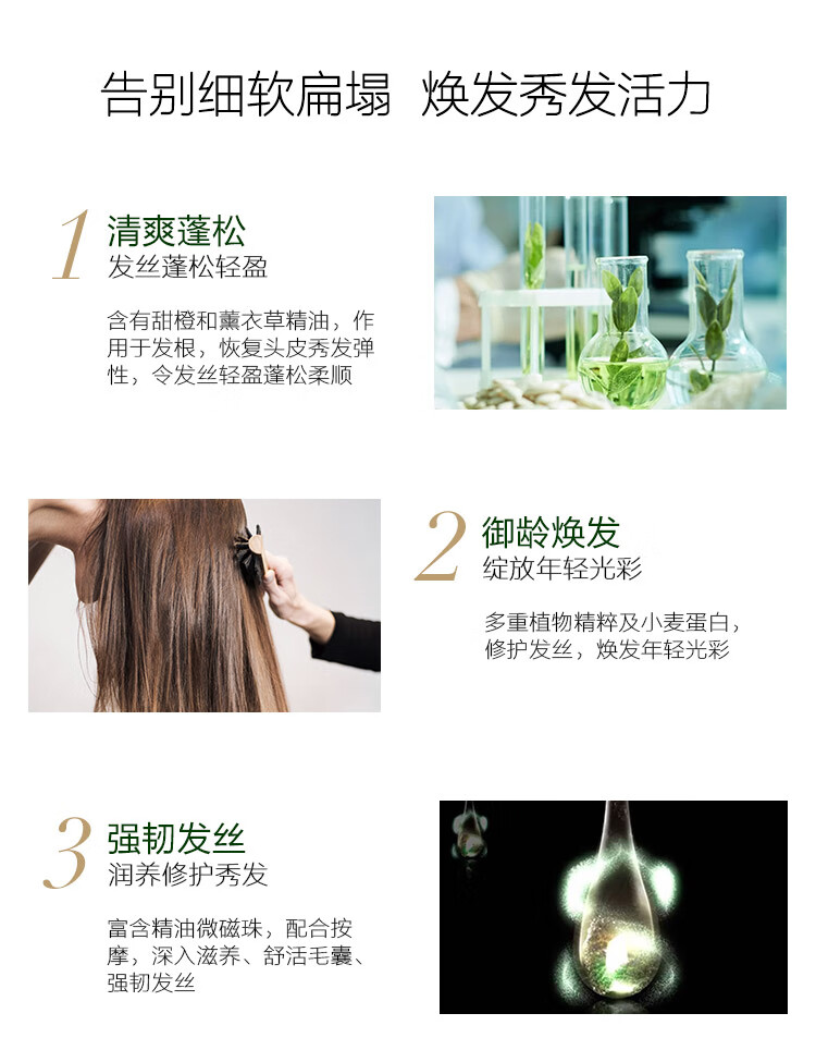 强韧活力洗发露50ml新_04.jpg