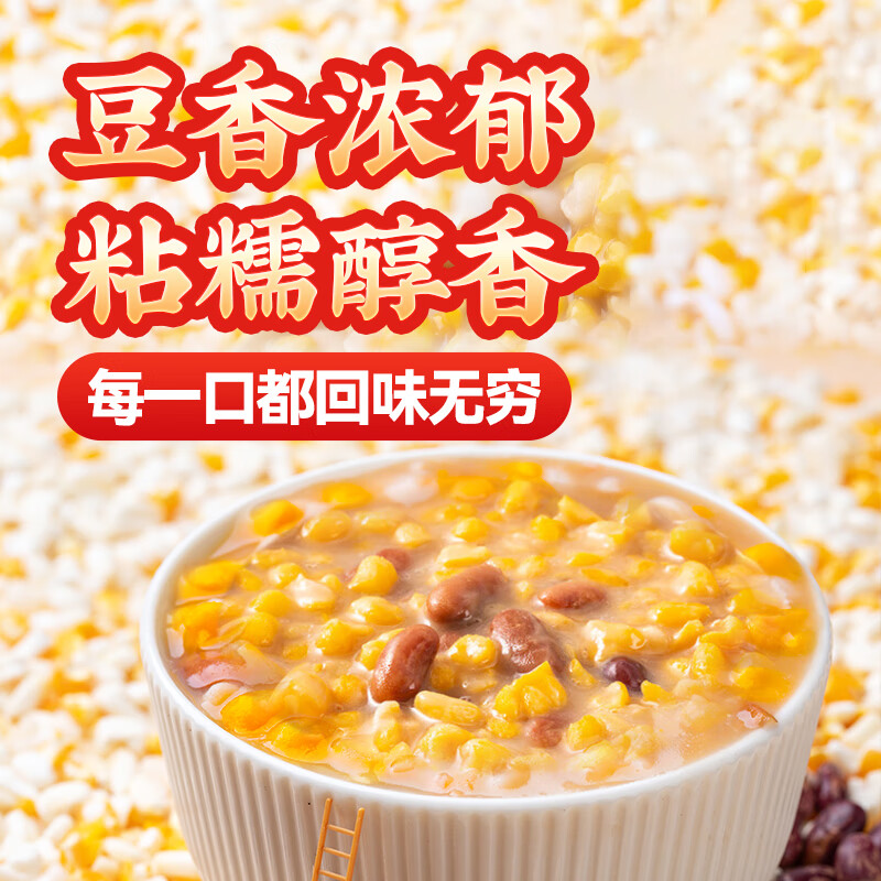 云山半 大碴子粥米组合4.88斤 低脂早餐五谷粗粮杂粮 粘玉米红花芸豆