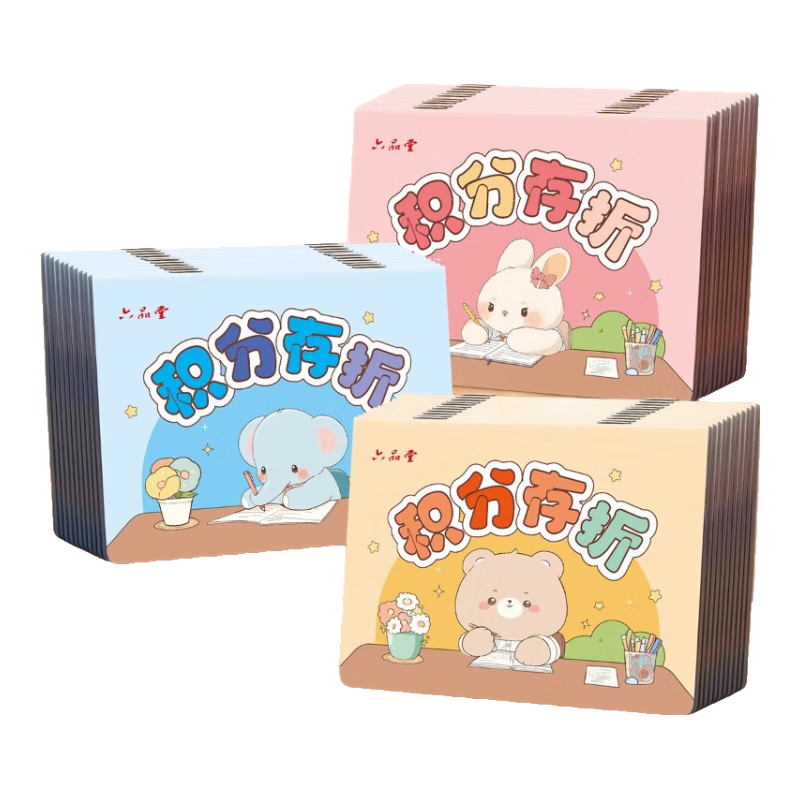 Liupintang Elementary School Student Point Savings Pass Collection Book Stamp Sealing Album Children's Kindergarten Card Reward Card Sticker Reward Book Wish Record Card First Second Third Grade Little Red Flower Home Use