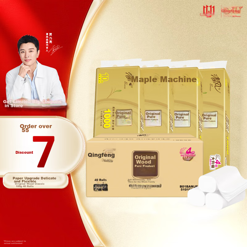 Qingfeng Coreless Toilet Paper Gold Edition 4-Ply 2000g Total 12 Rolls Thick and Heavy Toilet Tissue Rolls