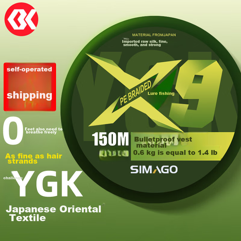 SIMAGO Y Ximando Y GK Lure Fishing Line, Japanese Imported Original Silk Line, 8-Strand Micro-Leader, Strong, No Size Increase, 150 Meters, Size 0.6
