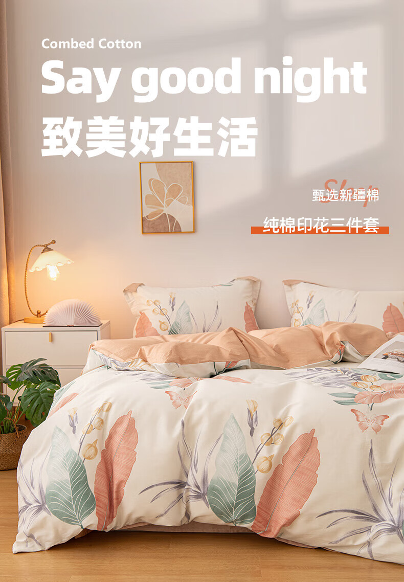 Grace Class 7A Antibacterial Pure Cotton Bedding Set for Single Dormitory, Includes Bed Sheet And Duvet Cover, 1.5*2 Meters Or 1.2m Bed, Elegant Style 1