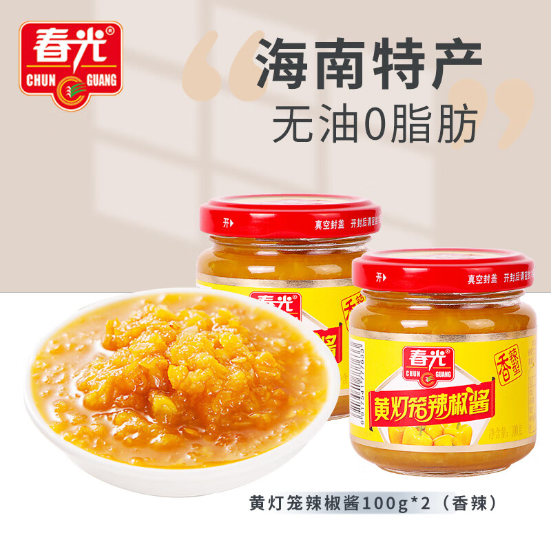 春光食品 海南特产 香辣型黄灯笼辣椒酱100g*2 0脂酱酸汤肥牛黄椒酱