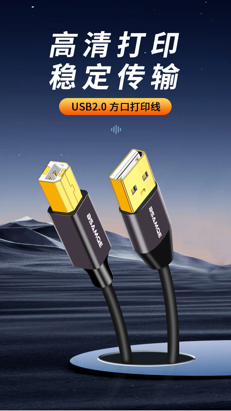 Beishanque High-Speed USB 2.0 Printer Cable with Chip Square Connector Power Cable Engineering Grade with Signal Amplifier for Canon Epson HP Connection Cable 10 Meters BSQ-BM07 1