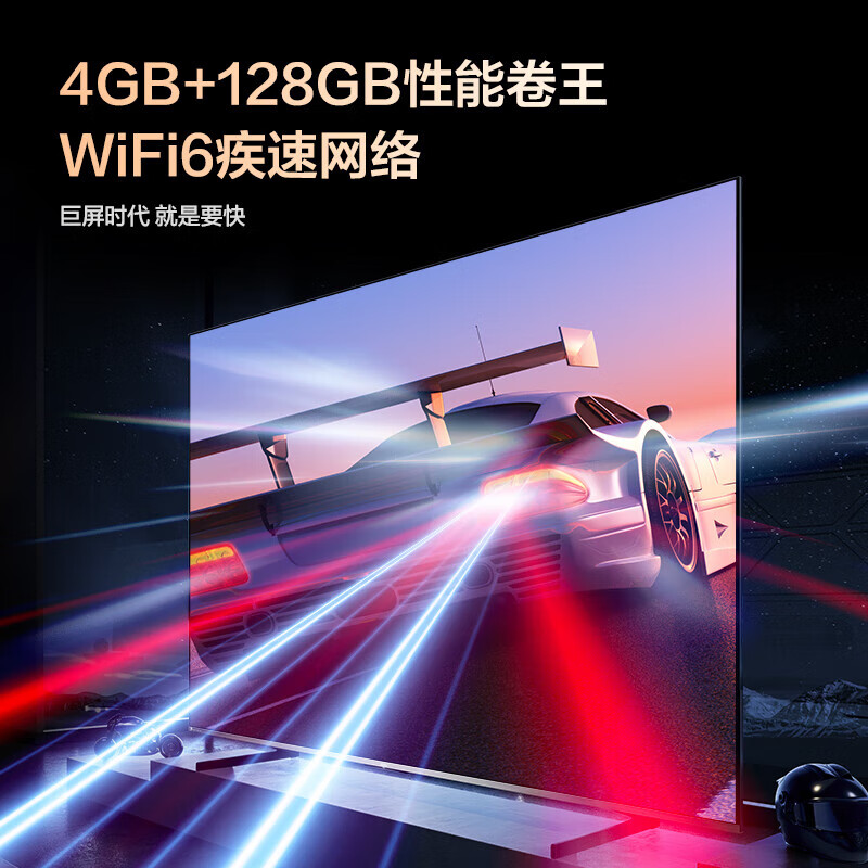 vidda  Z100 144Hz高刷超清金属全面屏智能液晶电视 100V7K【近仓】 100英寸