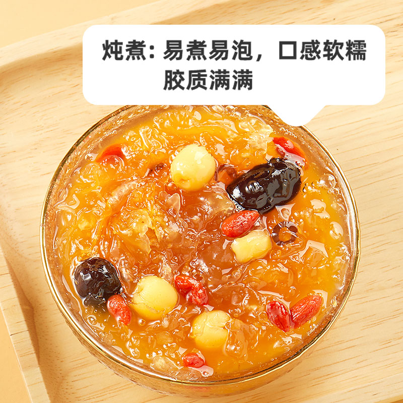 十月稻田 银耳花 100g 银耳莲子羹配料 凉拌银耳 易泡发