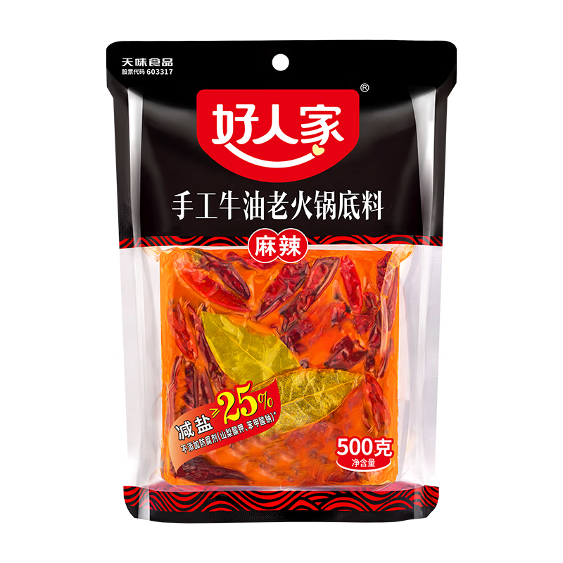 好人家手工牛油老火锅底料500g麻辣【减盐≥25%】冒菜麻辣烫方便调料