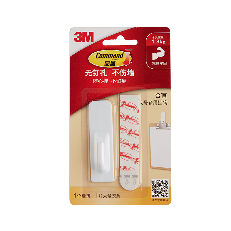 3M Hooks, Highman Invisible Adhesive Hooks, Strong Heavy-Duty Hooks, Multi-Purpose Hooks for Living Room And Bedroom