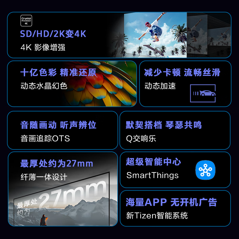 三星24年 新品CU/DU8000系列 4K超高清 HDR 全面屏超薄机身27mm 平板液晶电视 开机无广告 兼容安卓 75英寸 UA75DU8000JXXZ