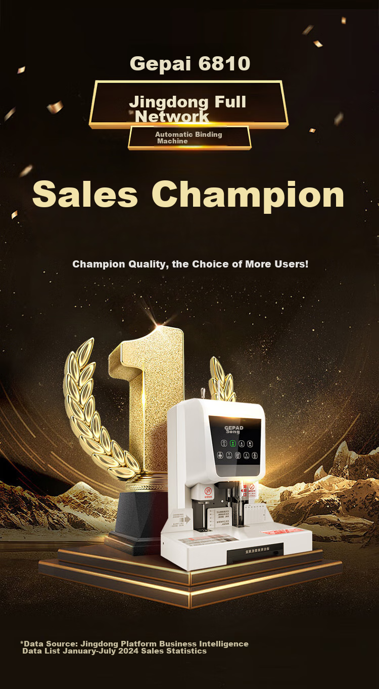 GEPAD 60mm Accounting Voucher Automatic Binding Machine, 600-Page Financial Binder, Electric Hole Puncher, Office File Riveting Machine, Thermal Binding Machine, Document Hole Puncher 6811 1