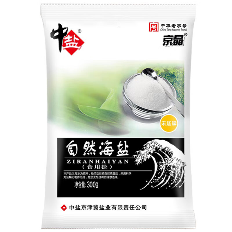 中盐 自然海盐300g 【未加碘】纯净自然 吃好盐选中盐