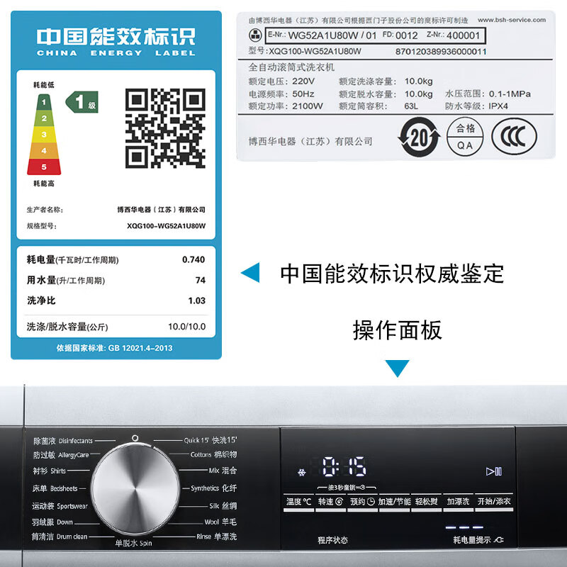 SIEMENS/西门子洗衣机10kg家用全自动变频除菌滚筒银色WG52A1U80W 红色