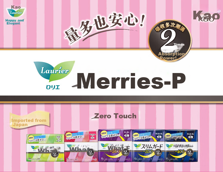 Laurier Kao Imported F Breathable Cotton Soft Day And Night Comfortable Sanitary Napkins Combo Pack 48 Pieces Menstrual Pads Sold by JD 3