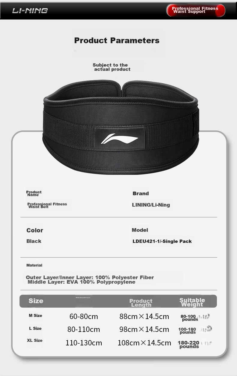 Li-Ning Waist Support Belt for Gym Exercises, Squats, Deadlifts, Professional Strength Training for Men And Women, Weightlifting And Pulling Barbell Exercises 14