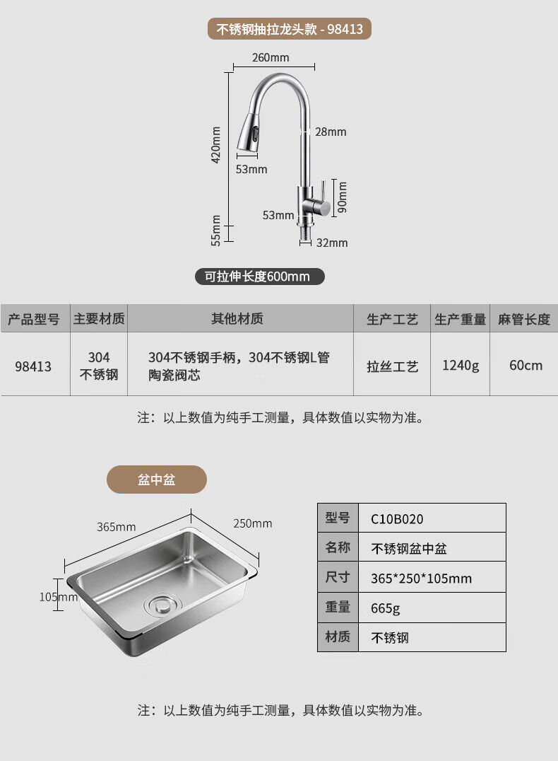 Cobbe Kitchen Sink, Thickened Large Single Basin, SUS304 Stainless Steel, Hand-Rolled Finish, Vegetable Washing Basin, Dishwashing And Vegetable Washing Integrated Tray 4