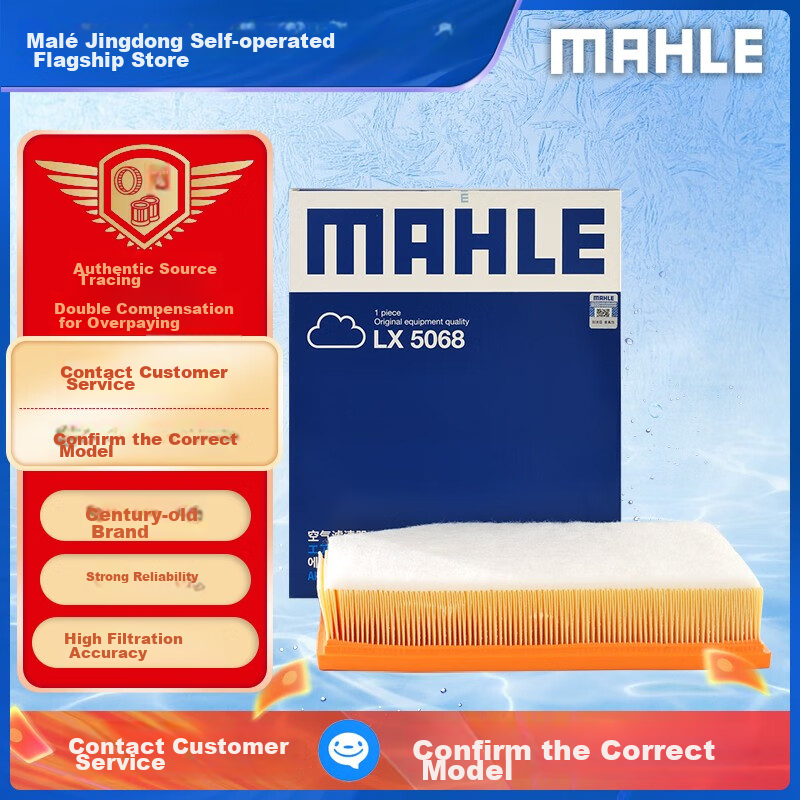 MAHLE Air Filter Element LX5068 (XC60/S90 2017-S60/V60 2.0T 2019-)
