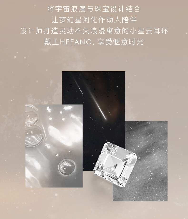 HEFANG Jewelry Nebula Earrings, Elegant Ear Ornaments, Birthday Gift [520 Valentine's Day Gift], Present for Girlfriend 1
