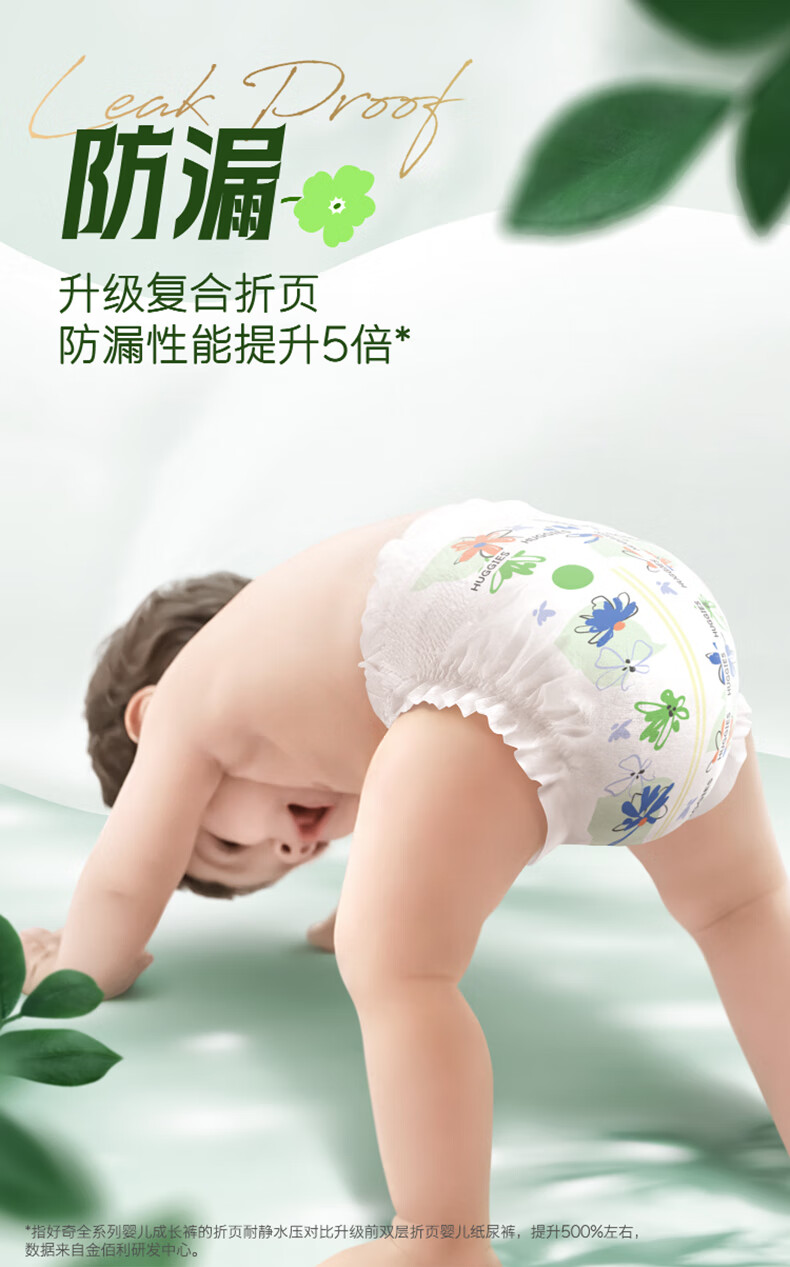 Huggies Diamond Heart Forest Growth Pants XXXL 28 Pieces Extra Extra Large Pull-Up Diapers Ultra Thi 10