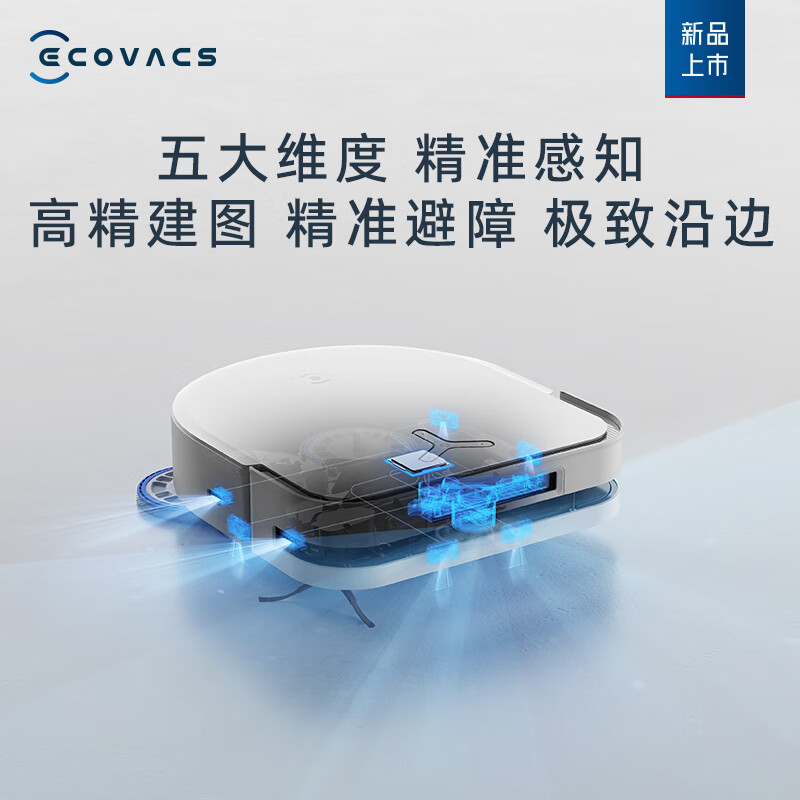科沃斯扫地机器人X5PRO白色水箱版扫拖洗烘一体全自动清洗集尘吸擦地毛发零缠绕灵动恒贴边DDX29