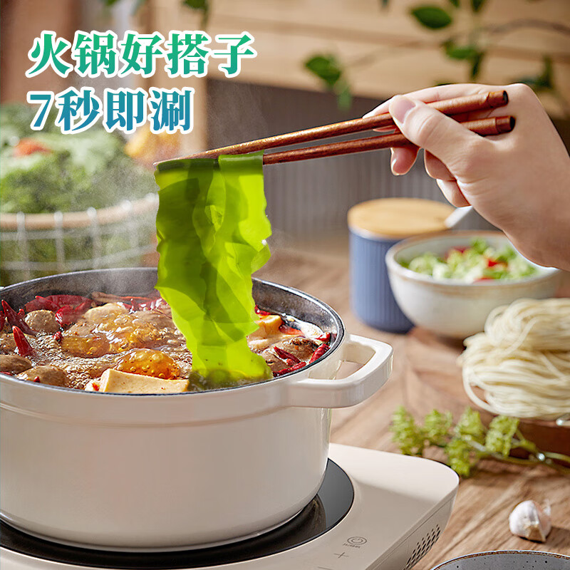 海芝宝荣成海带 有机深海小海带 净重2斤 包饭凉拌涮锅煲汤火锅