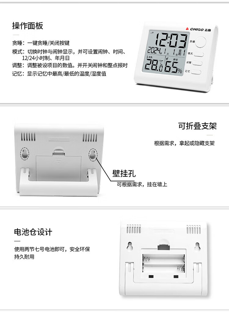 CHIGO Electronic Thermometer And Hygrometer, Indoor Home Use High-Precision Wall-Mounted Memory Function Thermometer And Hygrometer 12