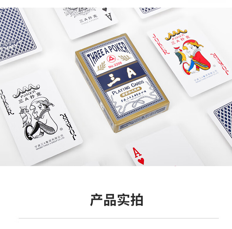 AAA Guandan Playing Cards AAA Game Entertainment Cards Blue Core Paper Cloth Texture Wide Cards 2208 Blue 10-Pack 5